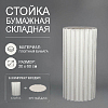 Стойка бумажная складная, 30х60см, №2